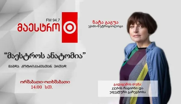 Radio “Maestro” – live broadcasts, news and medical programs with leading specialists