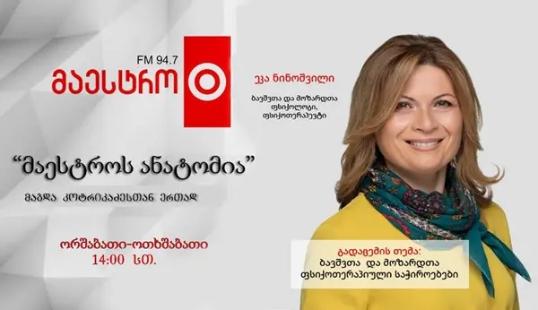 Radio “Maestro” – live broadcasts, news and medical programs with leading specialists